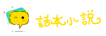 转祸为福网
